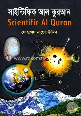 Scientific Al-Quran